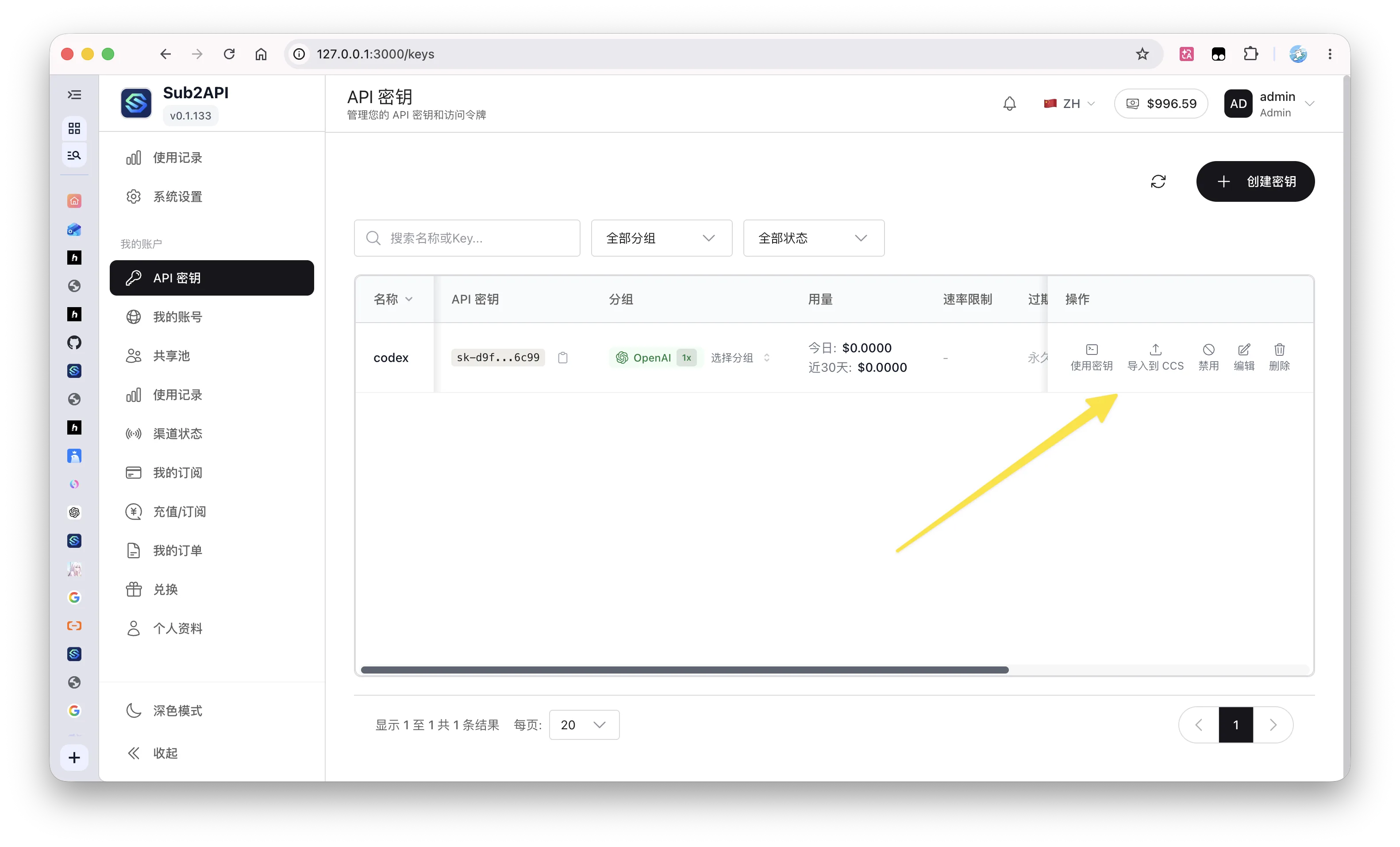 导入到 CC Switch 按钮