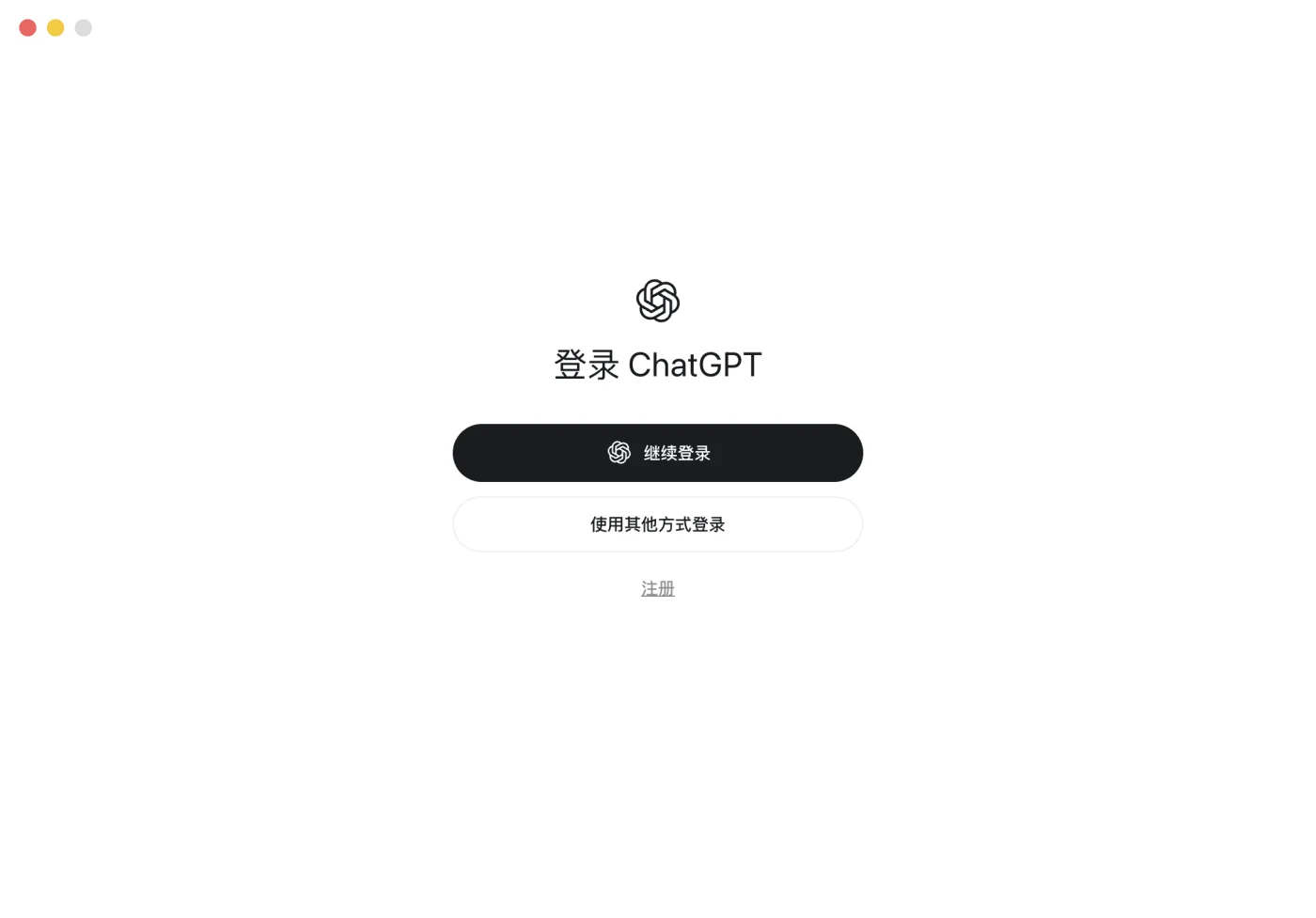 Codex 桌面端显示登录 ChatGPT，并提供使用其他方式登录按钮